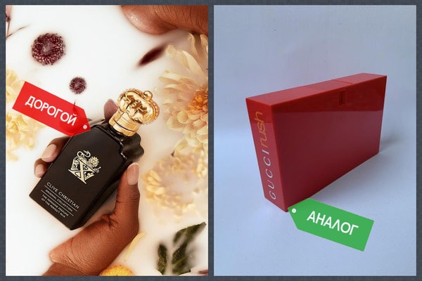 Бюджетный аналог люксового аромата Бюджетный аналог люксового парфюма
